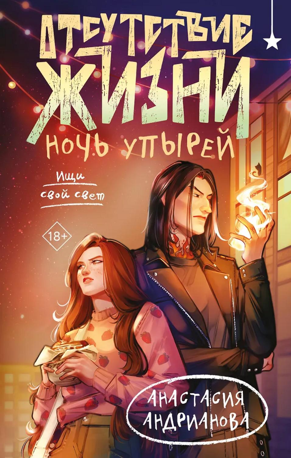Обложка книги 