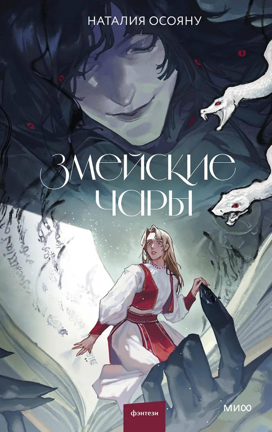 Обложка книги 