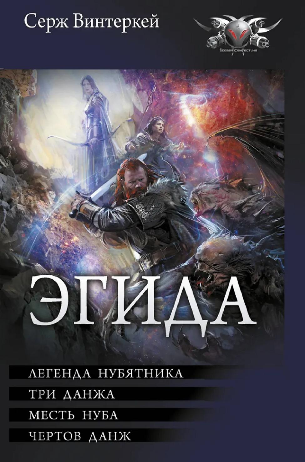 Обложка книги 