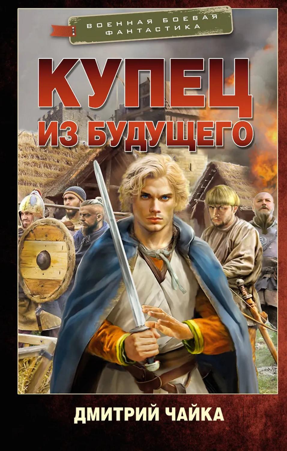 Обложка книги 