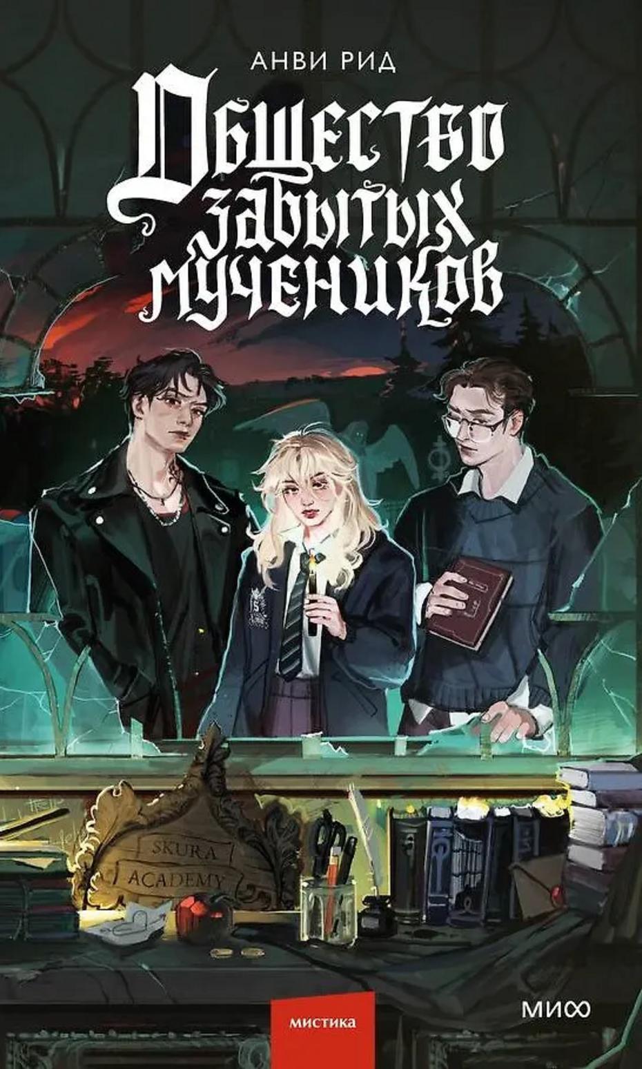 Обложка книги 