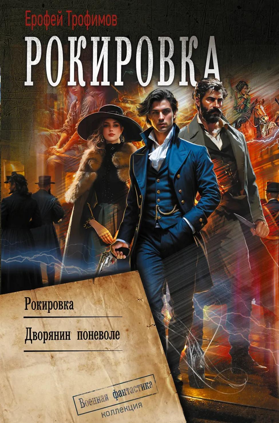 Обложка книги 