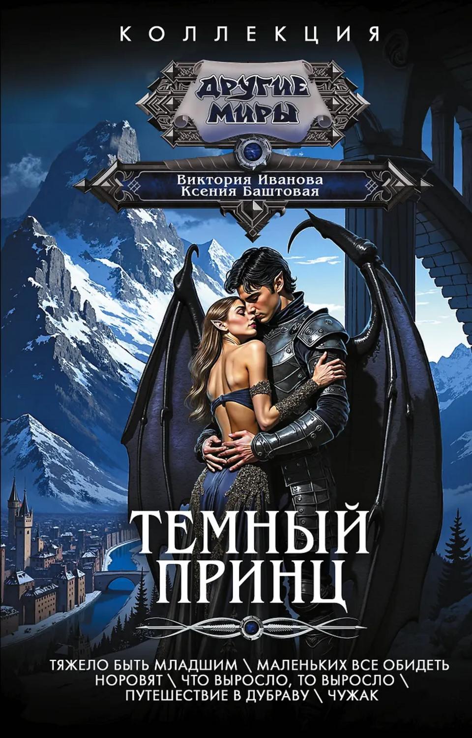 Обложка книги 