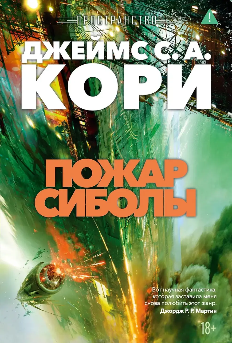 Обложка книги 