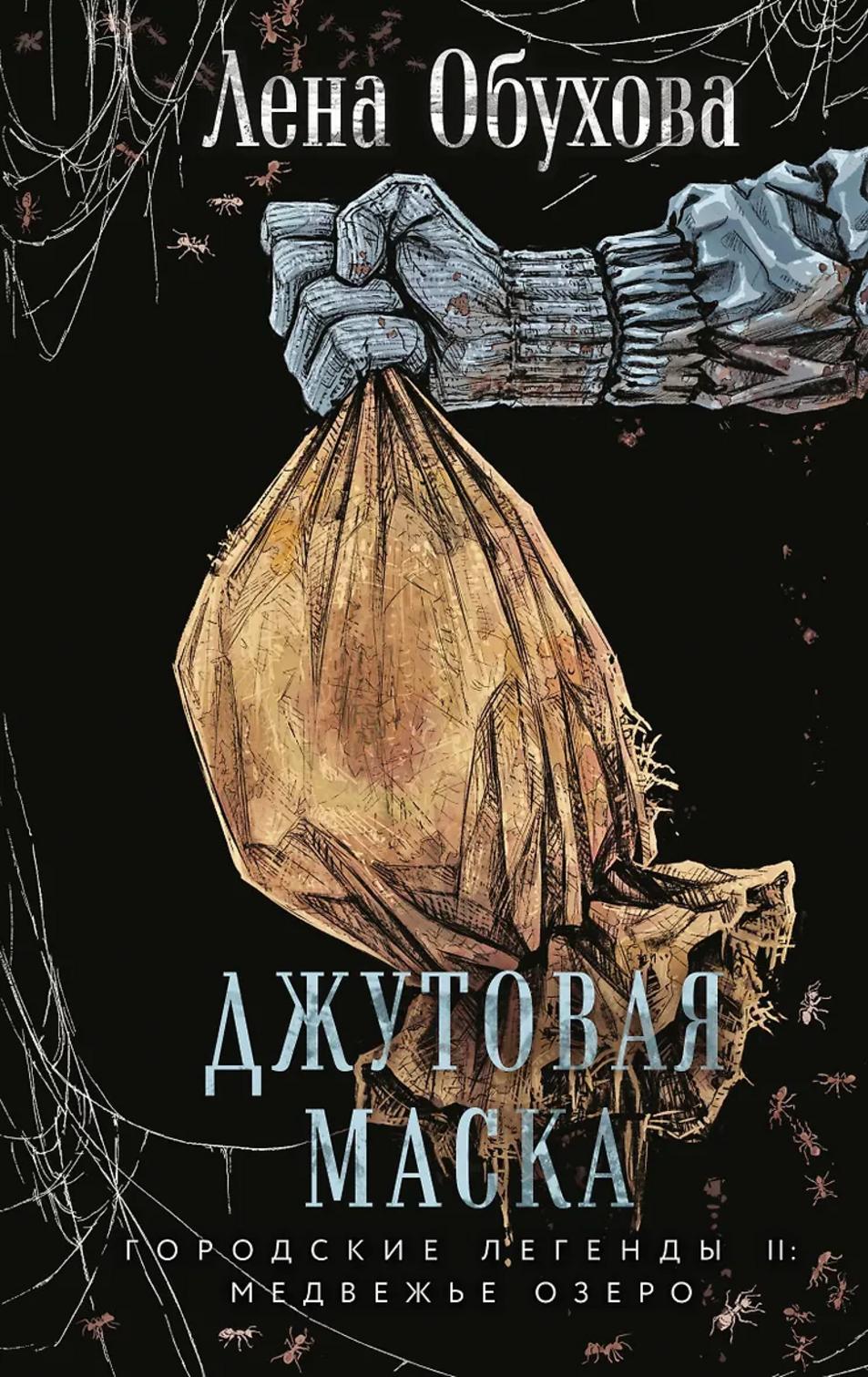 Обложка книги 