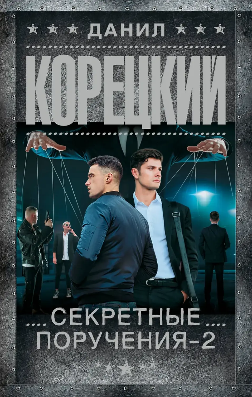 Обложка книги 