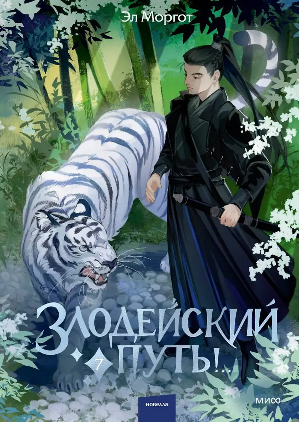 Обложка книги 