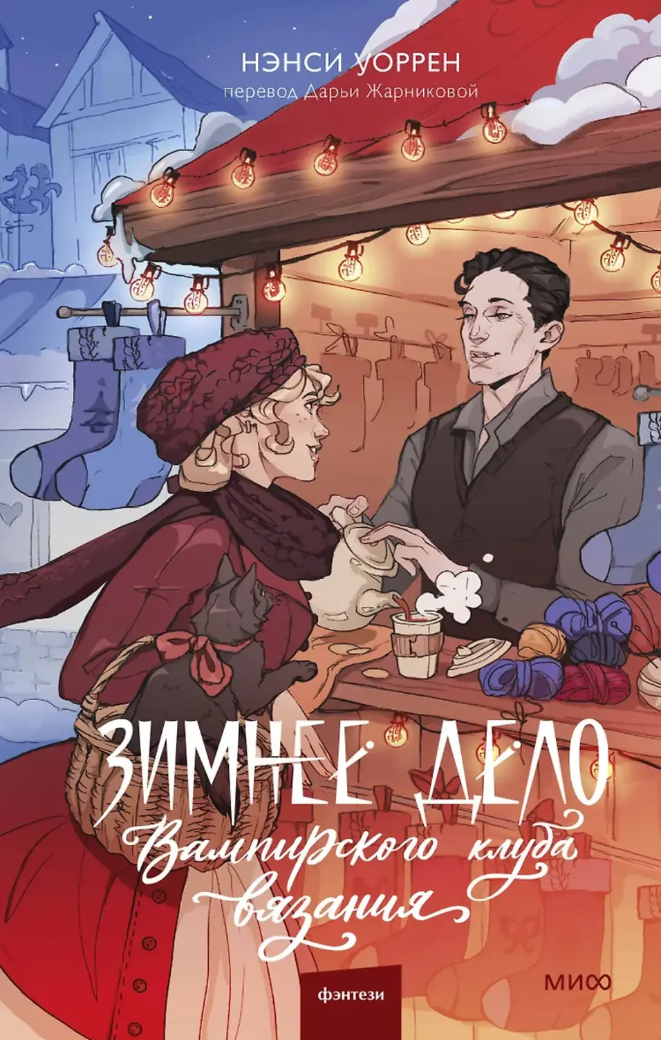 Обложка книги 