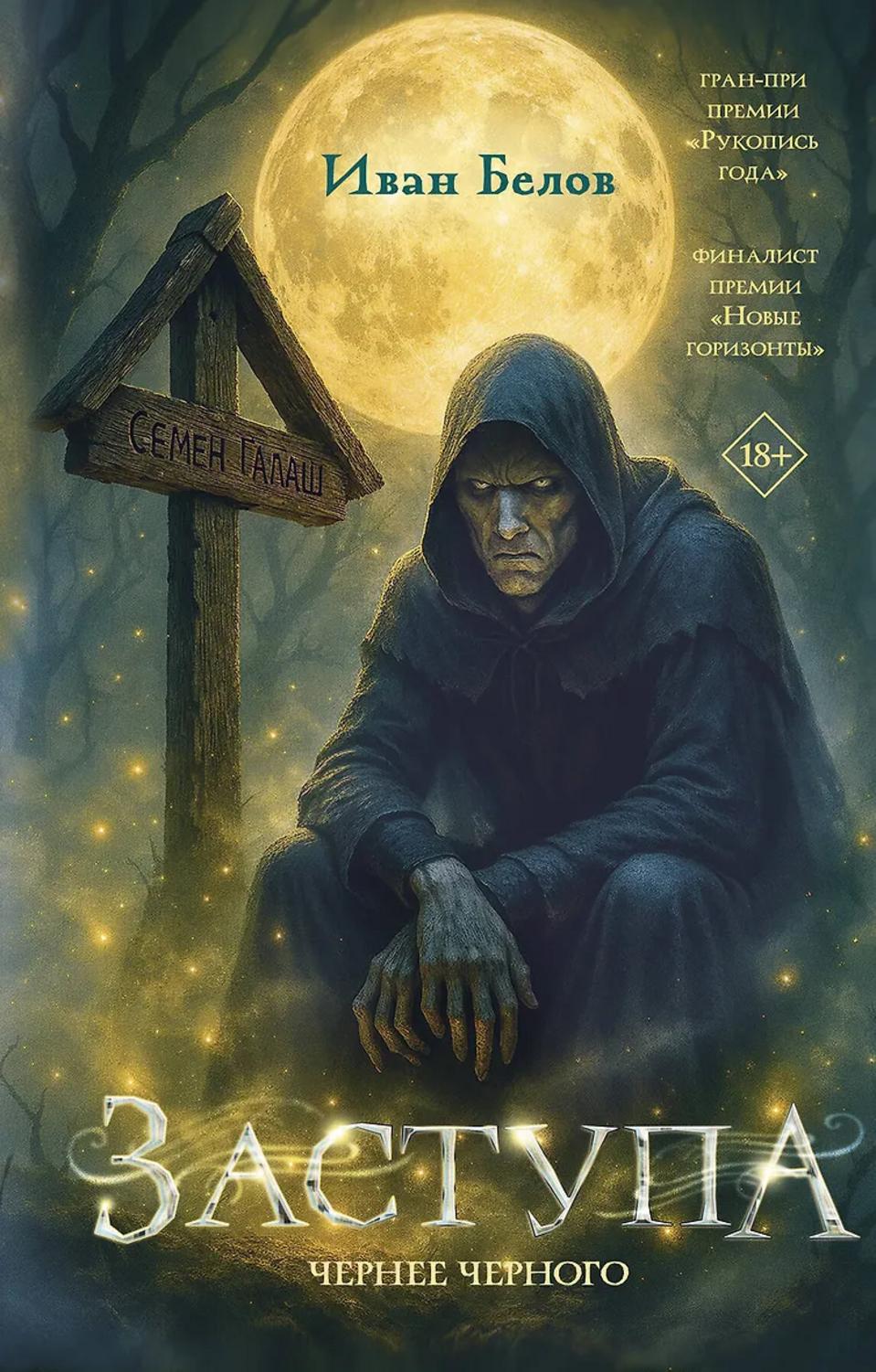 Обложка книги 