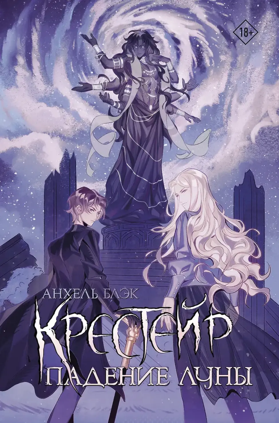 Обложка книги 