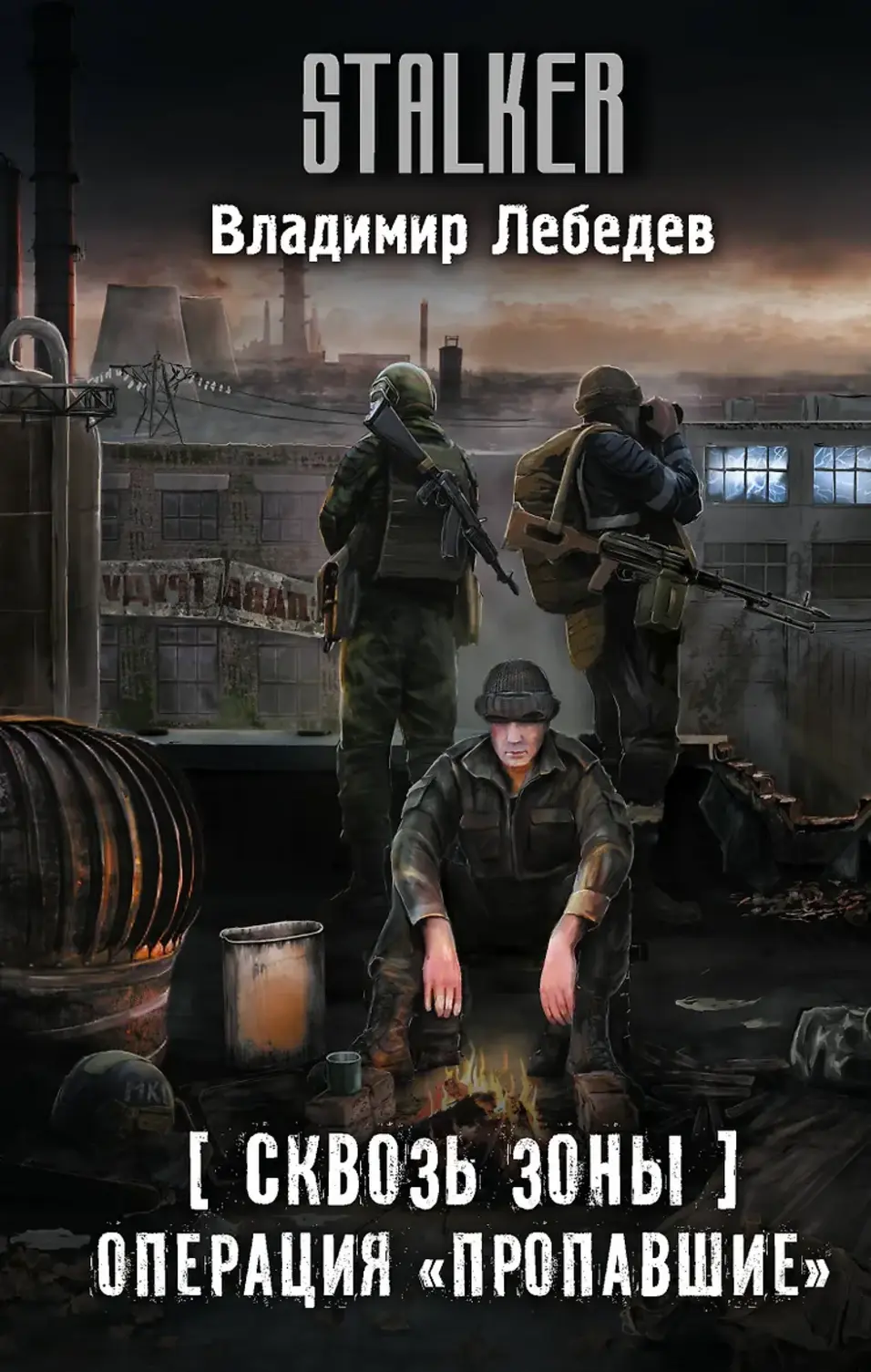 Обложка книги 
