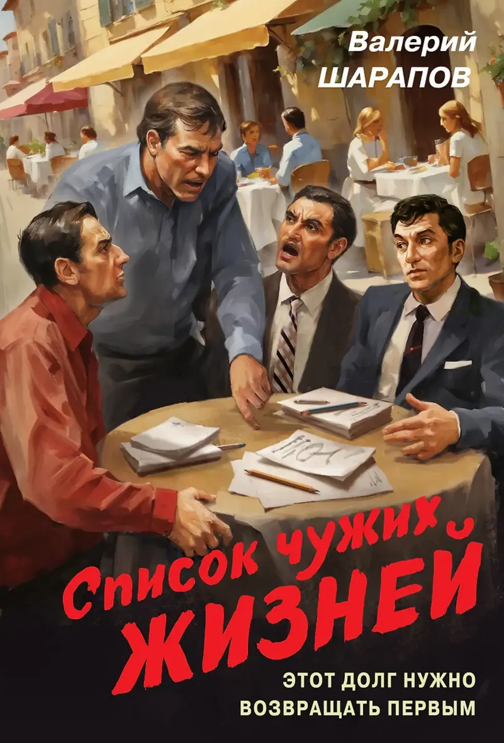 Обложка книги 