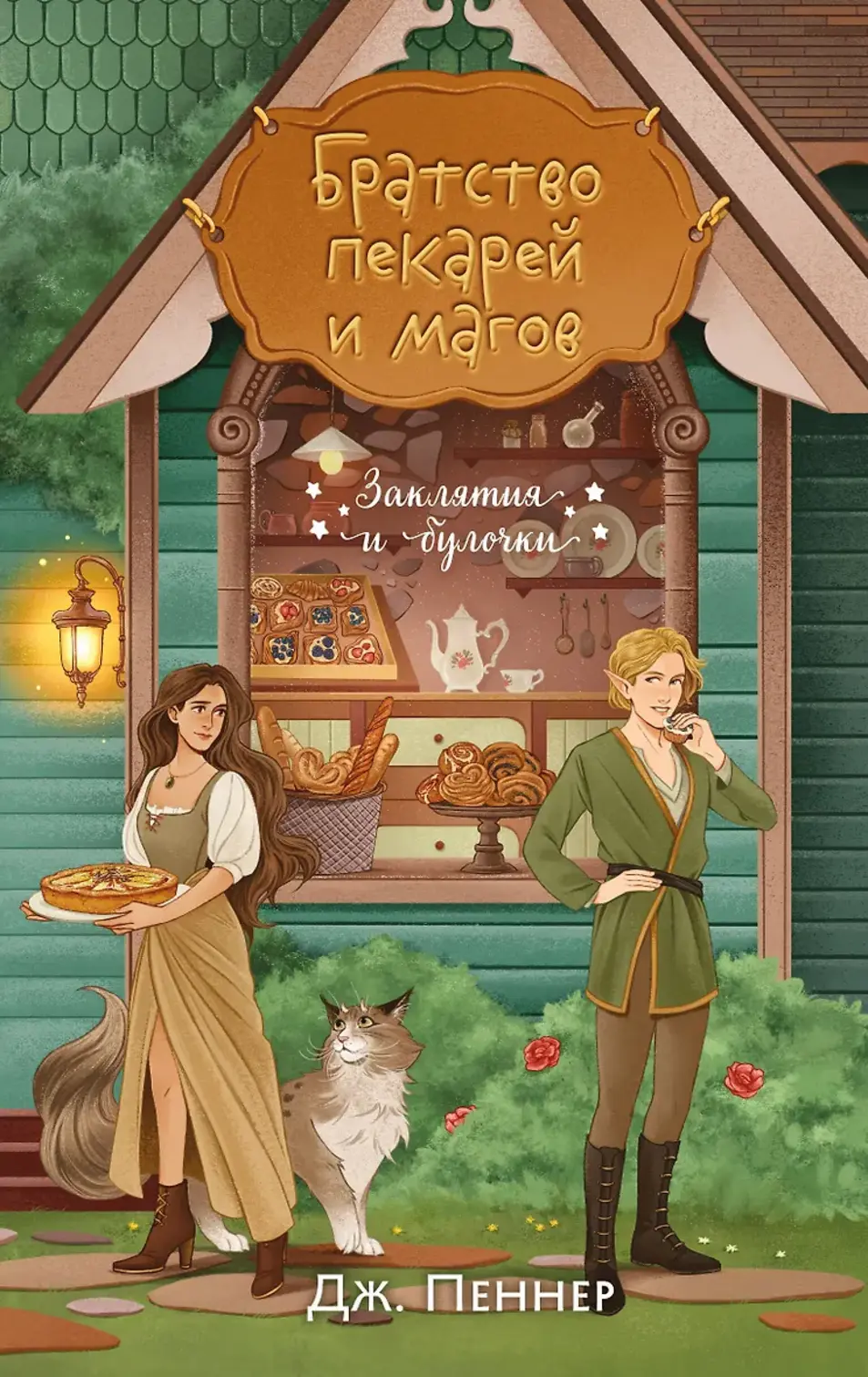 Обложка книги 