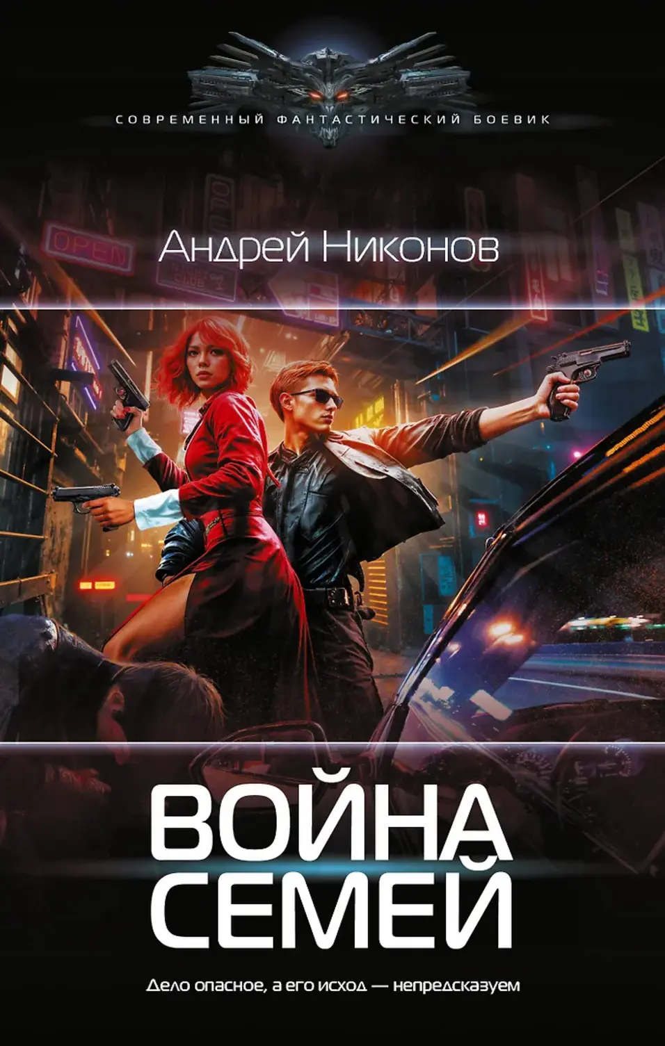 Обложка книги 