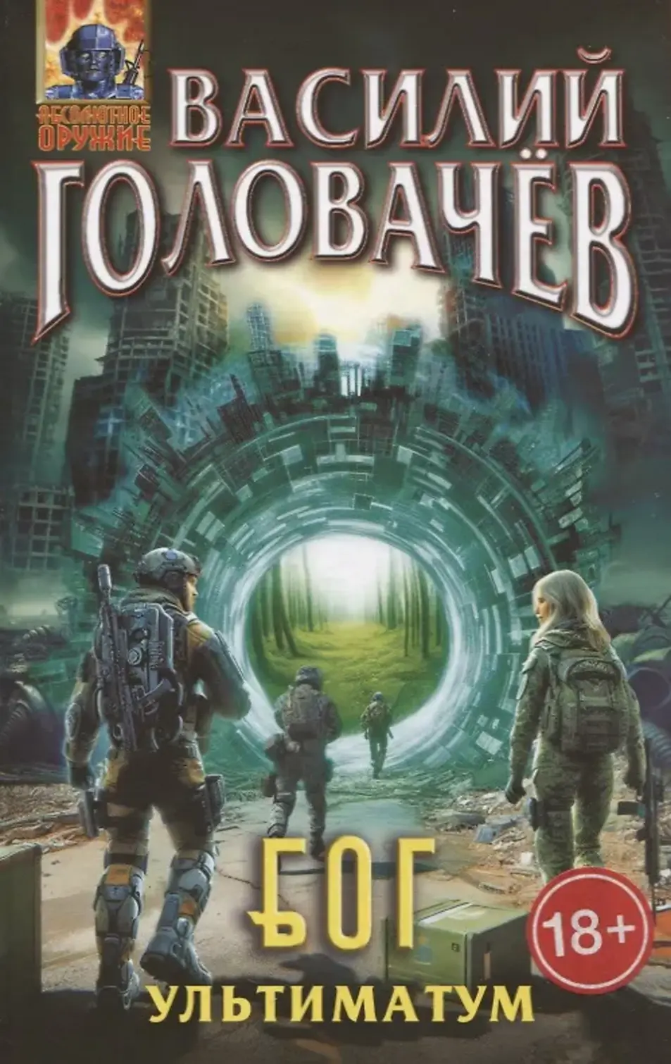 Обложка книги 