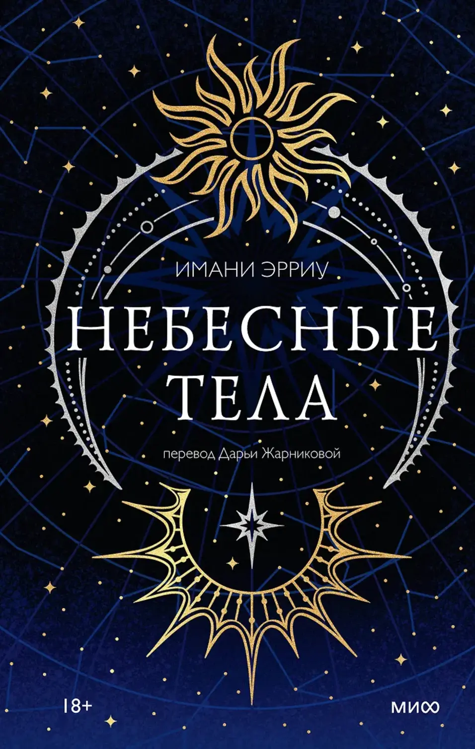 Обложка книги 