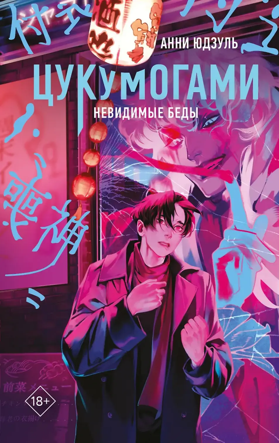 Обложка книги 