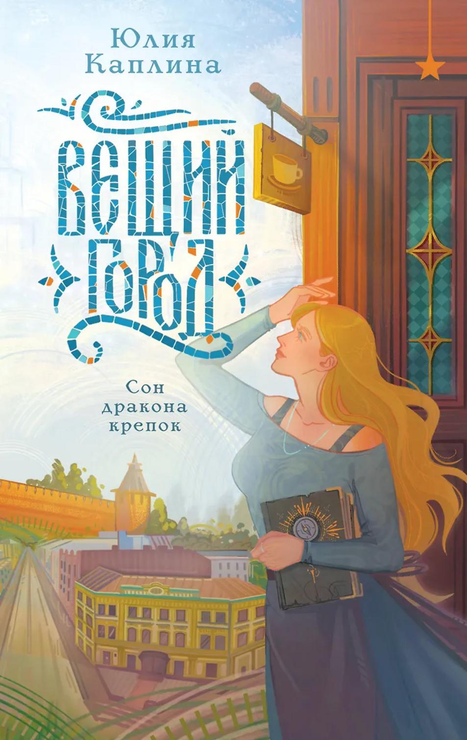 Обложка книги 