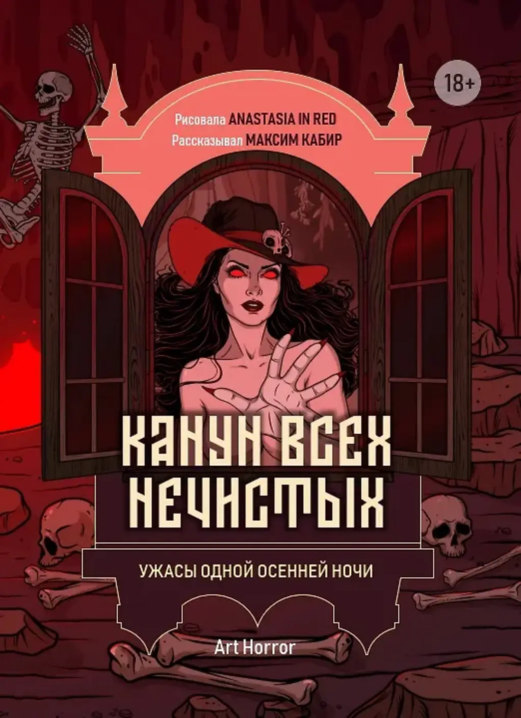 Обложка книги 