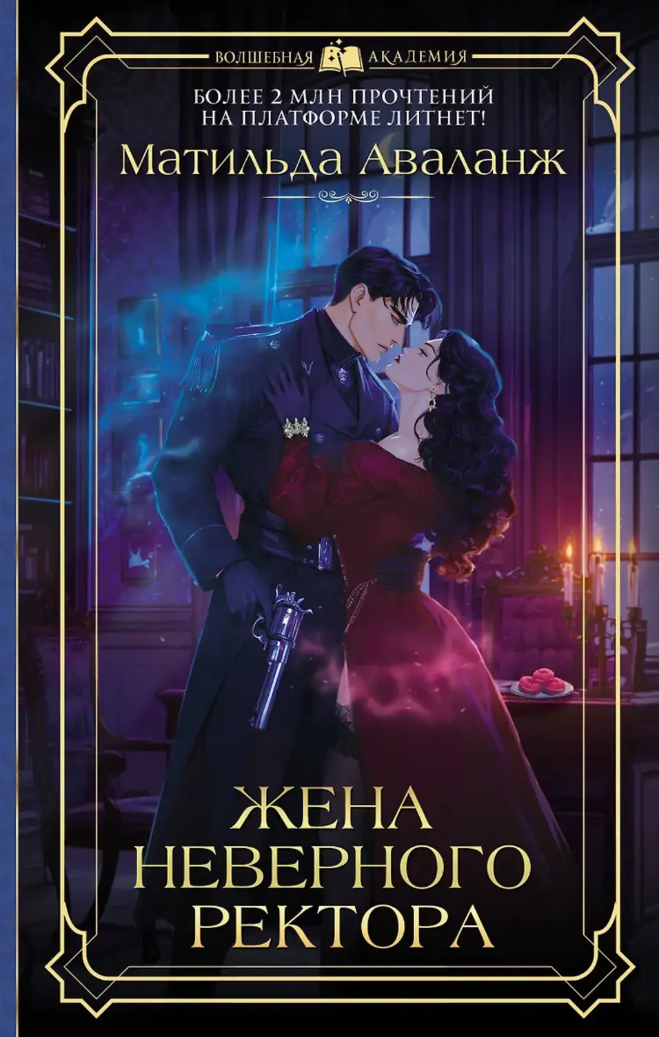Обложка книги 