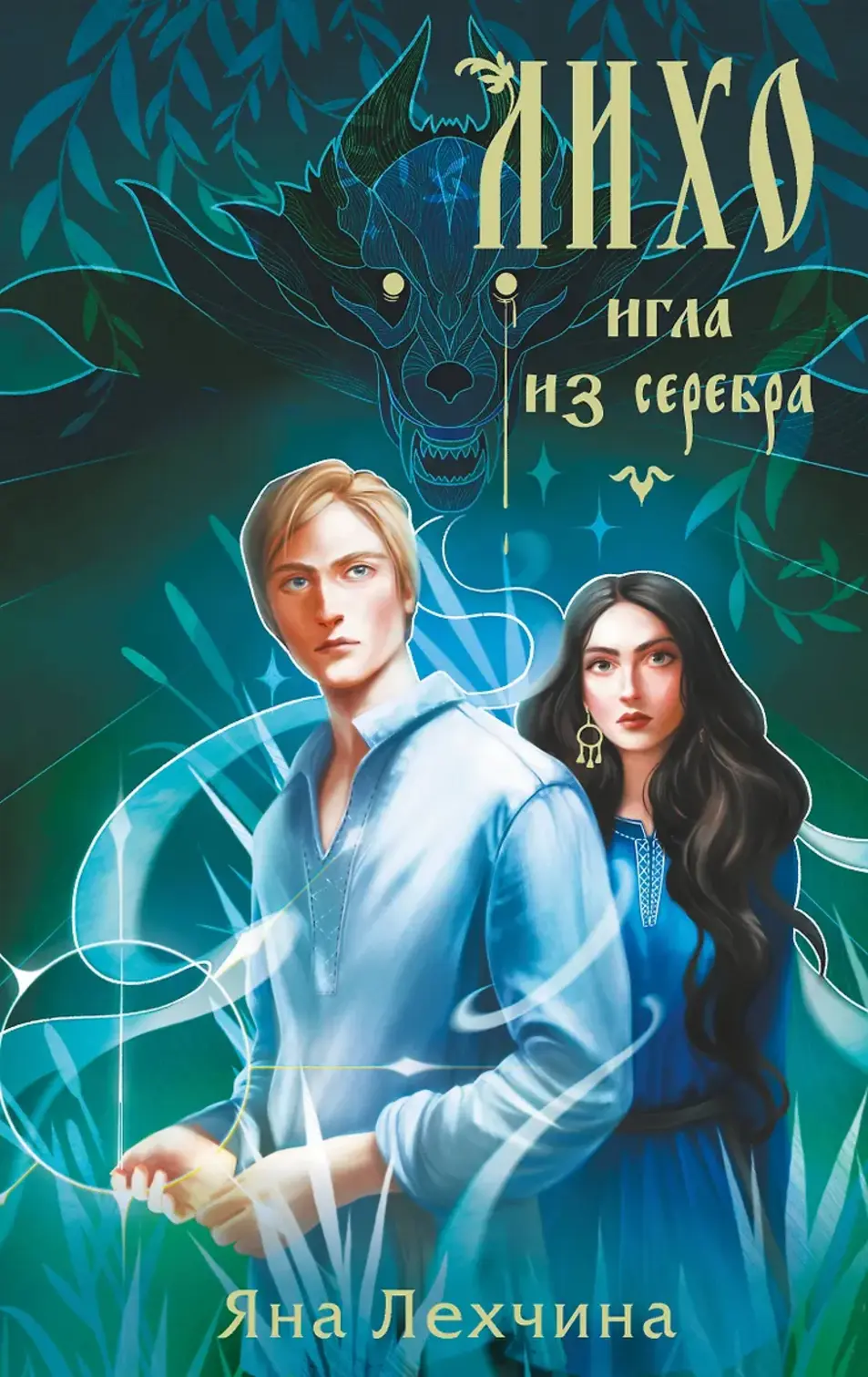 Обложка книги 