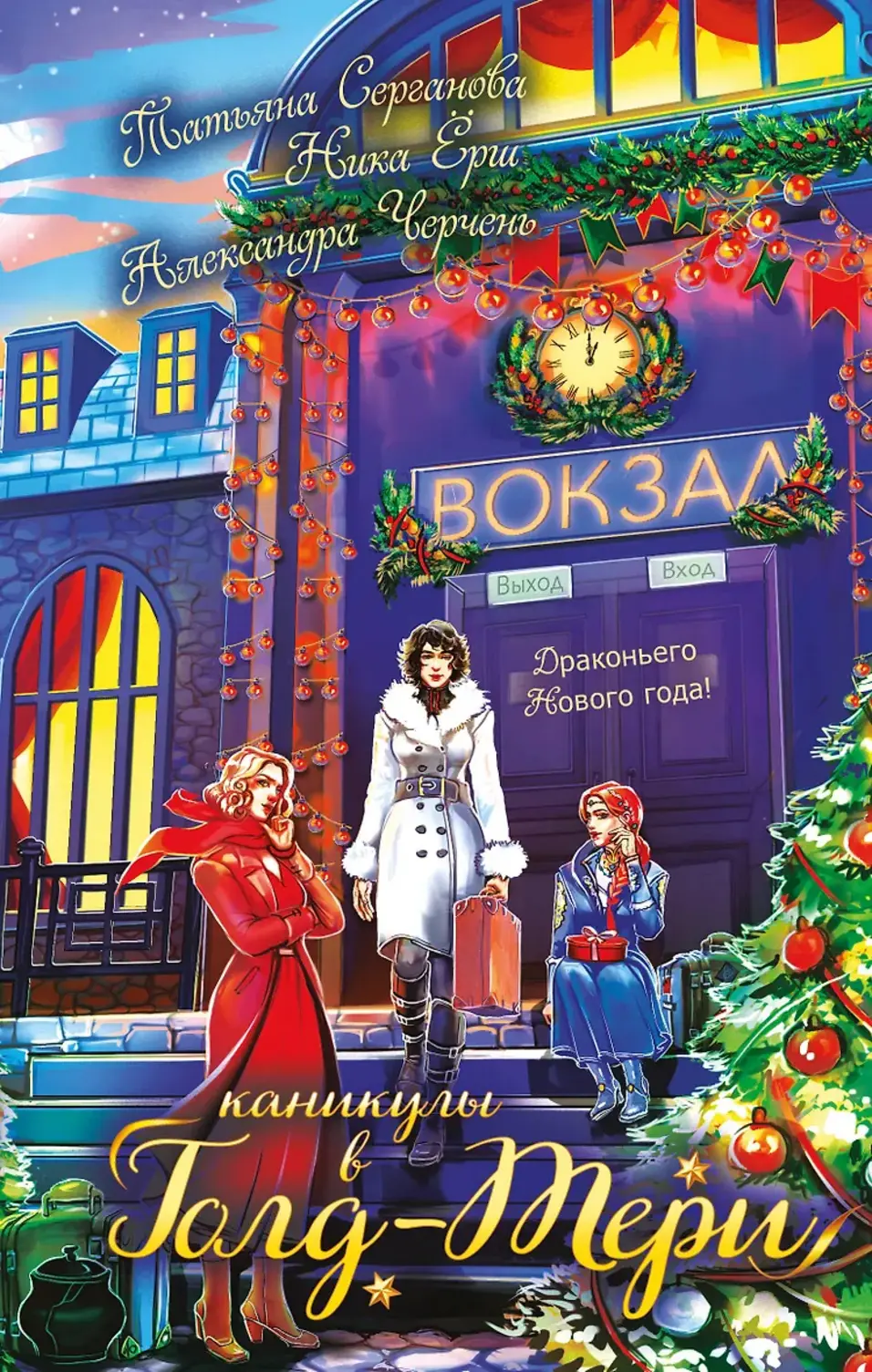 Обложка книги 