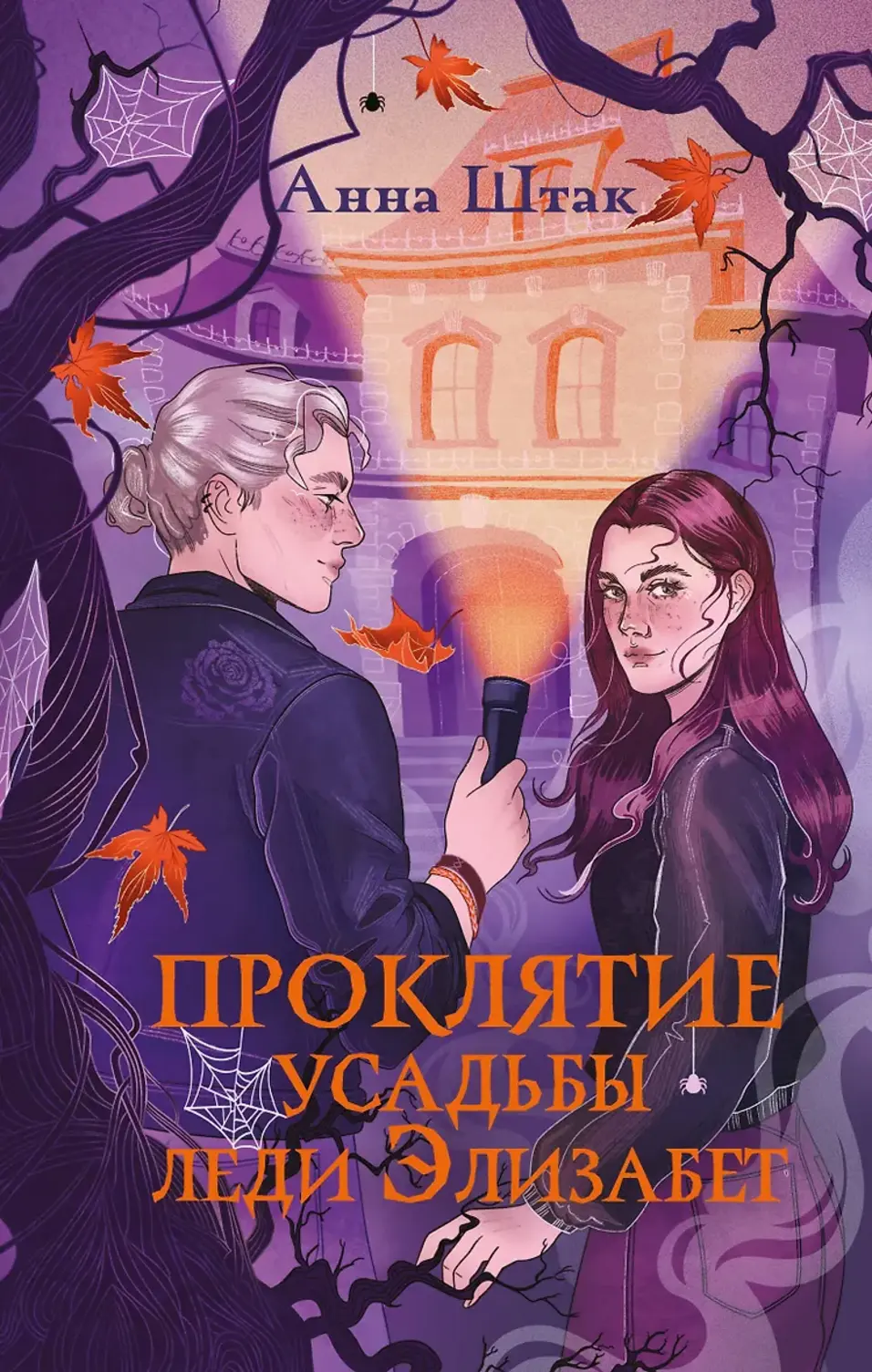 Обложка книги 