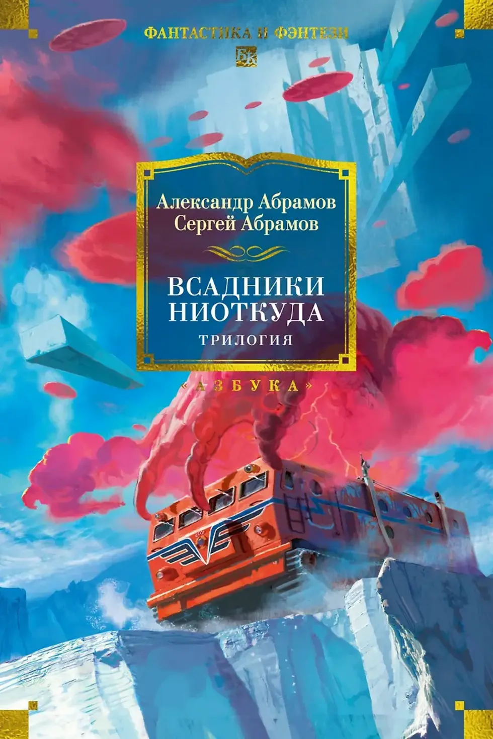 Обложка книги 