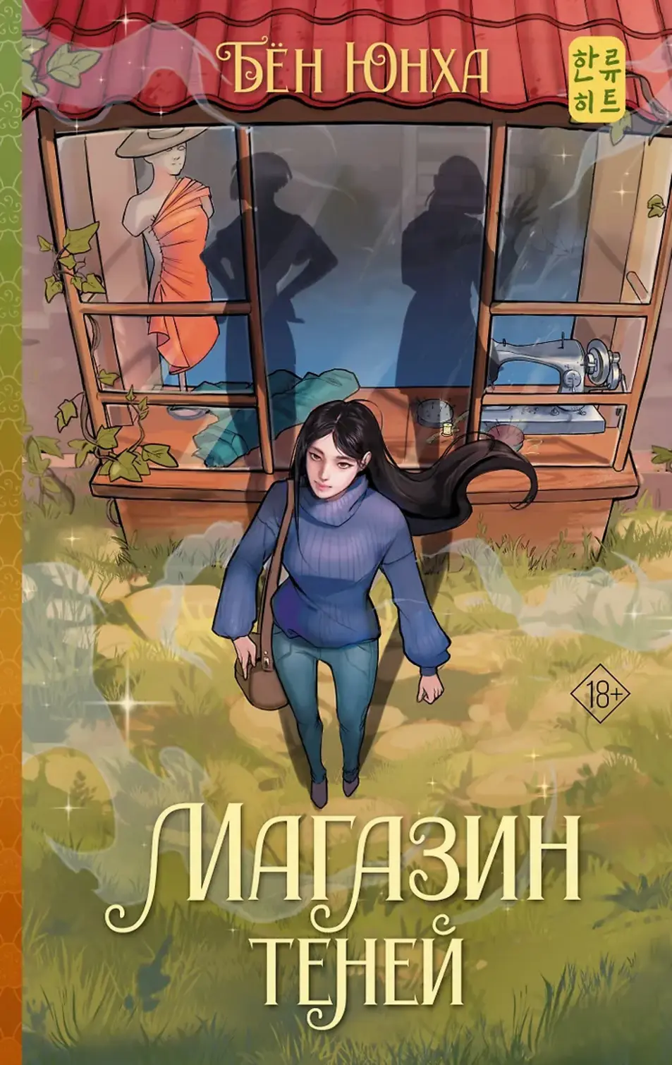 Обложка книги 