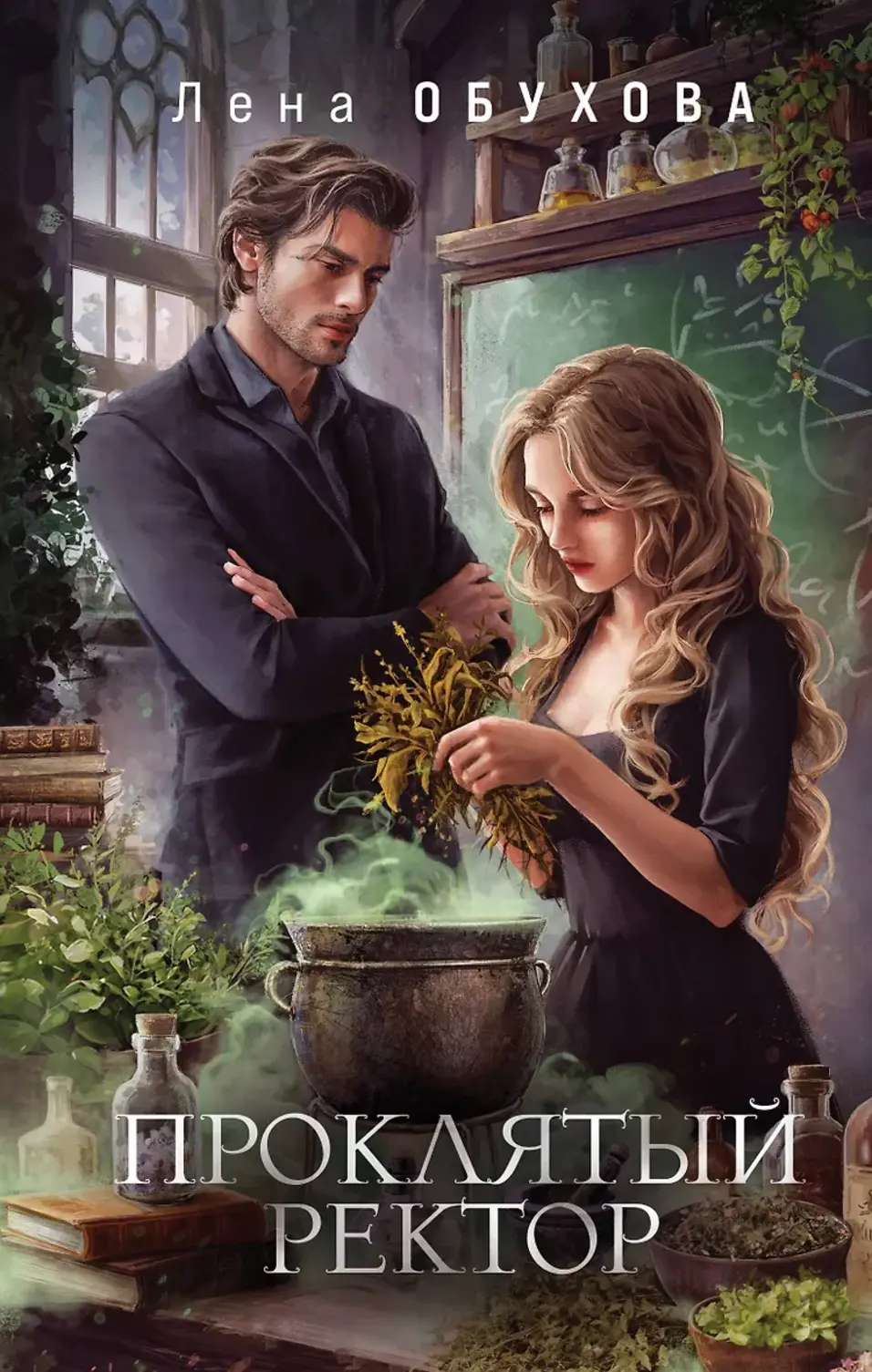 Обложка книги 