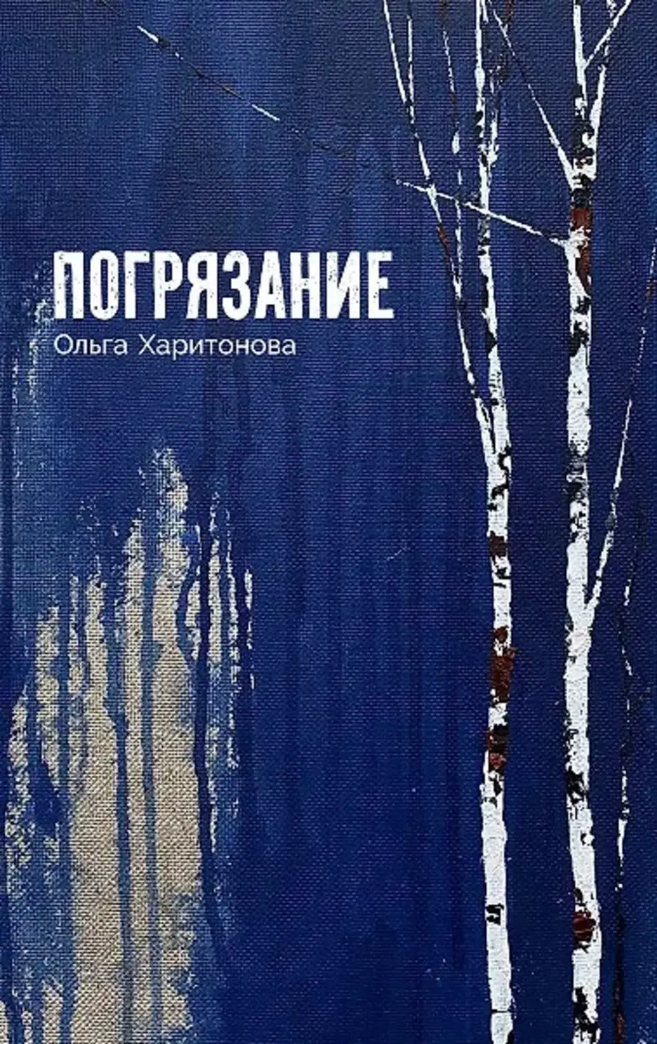 Обложка книги 