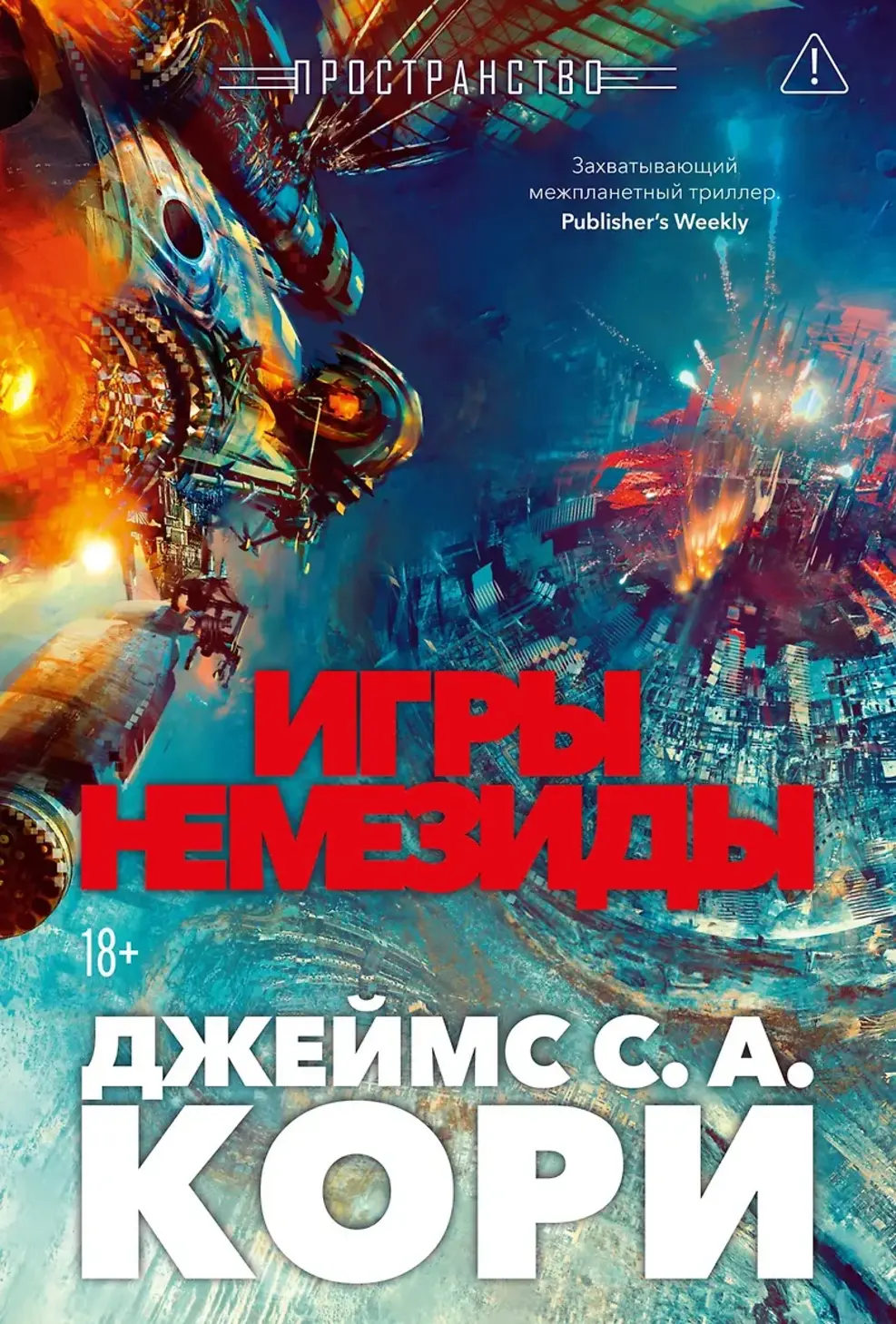 Обложка книги 