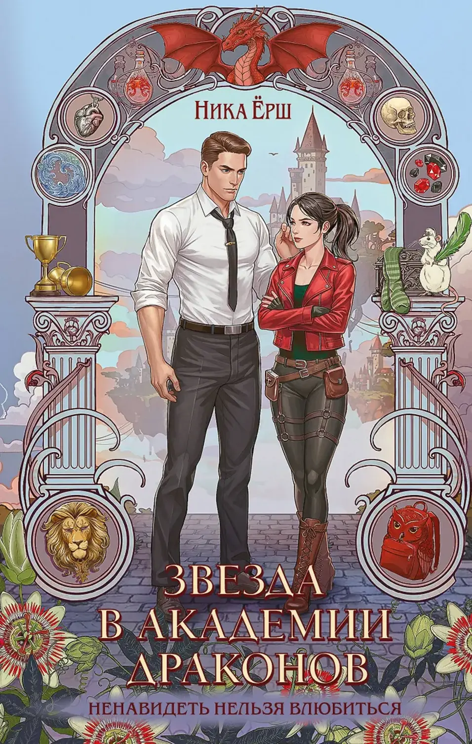 Обложка книги 