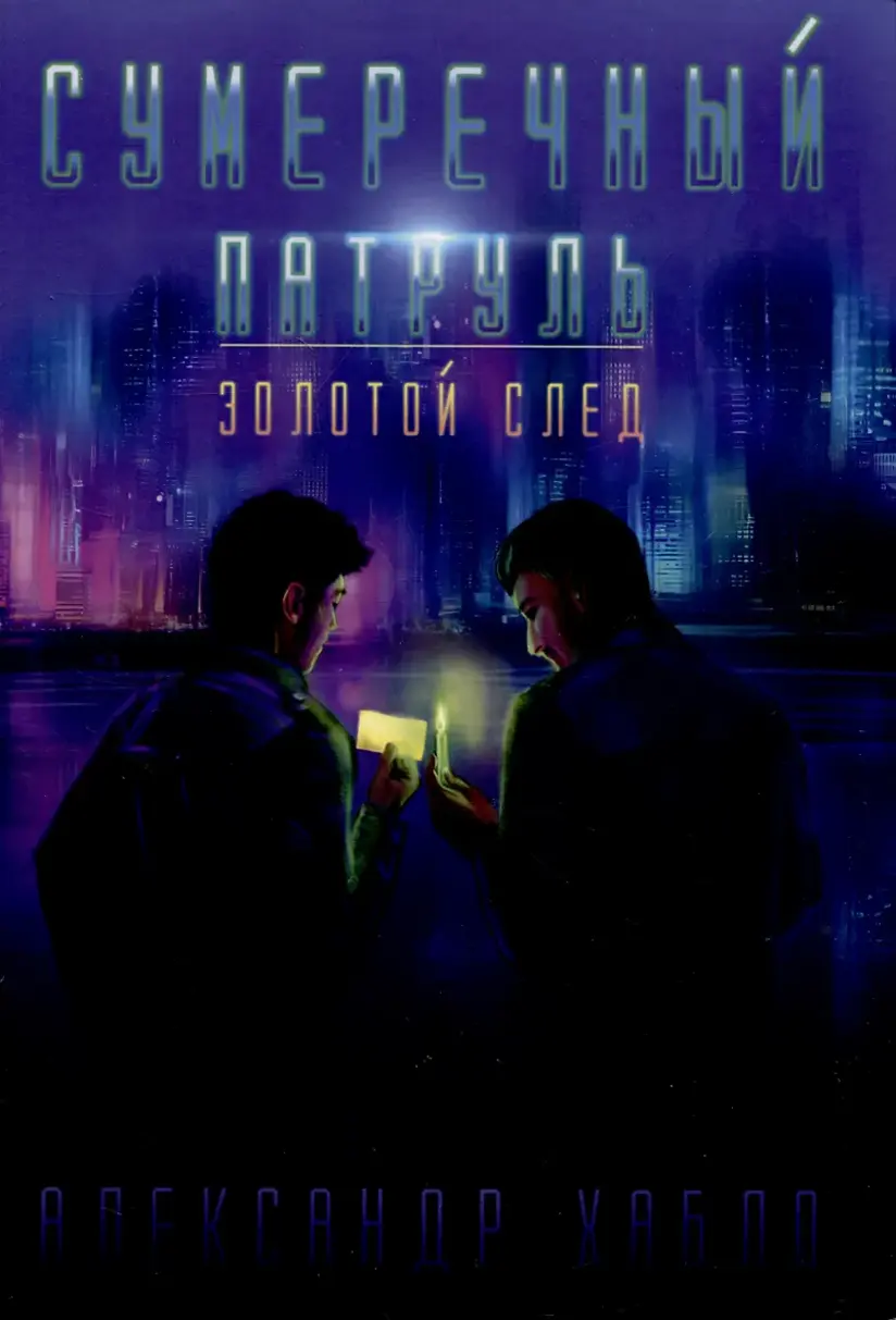 Обложка книги 