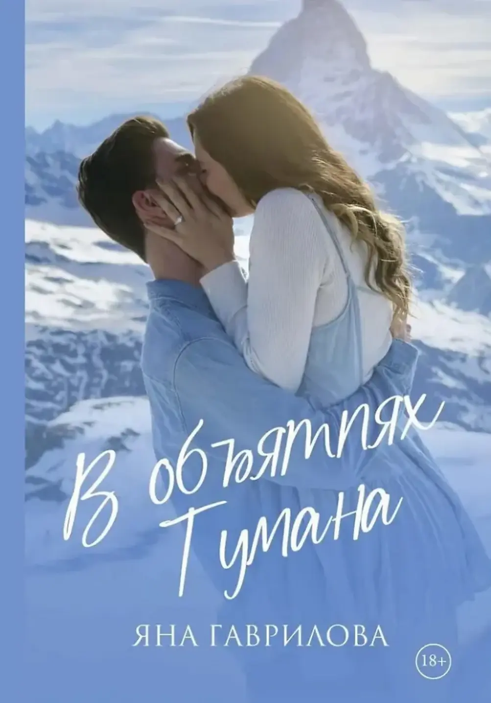 Обложка книги 