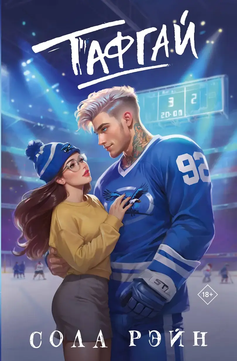 Обложка книги 