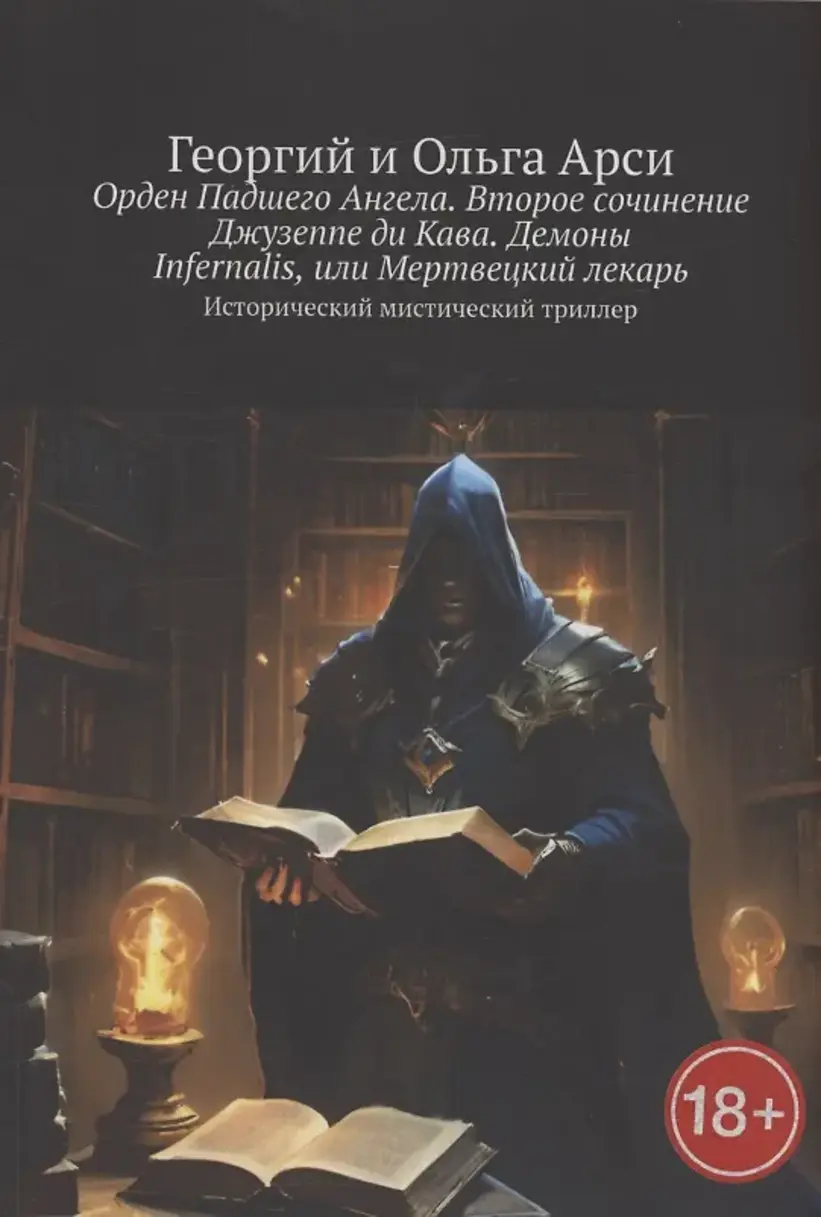 Обложка книги 