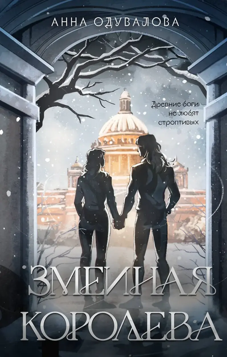 Обложка книги 