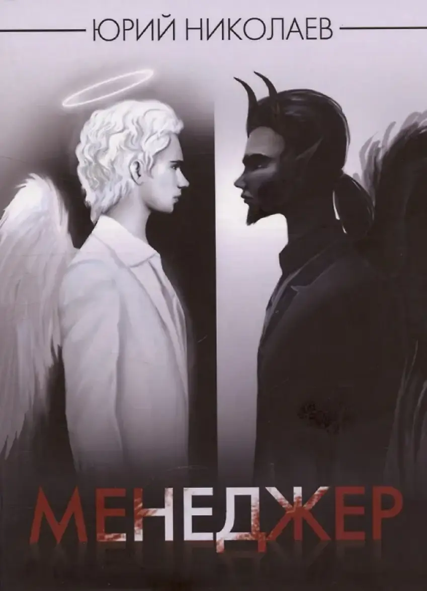 Обложка книги 