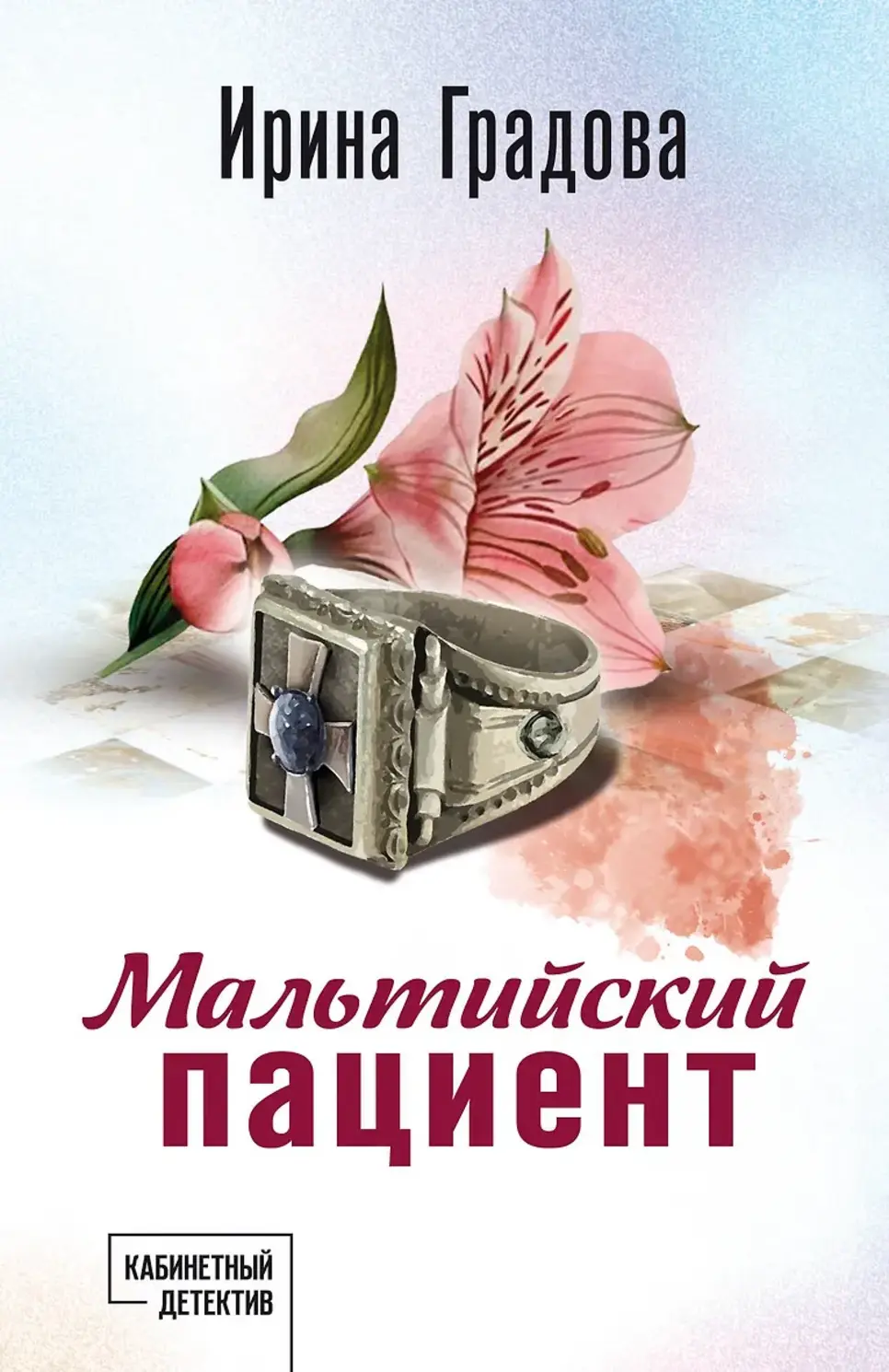 Обложка книги 