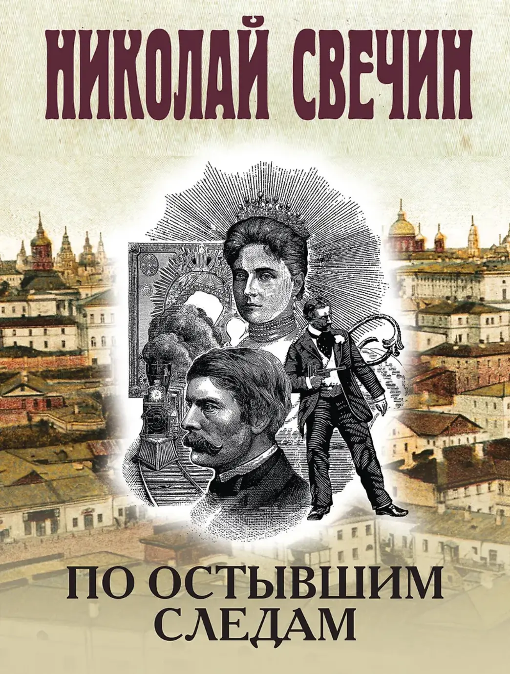 Обложка книги 