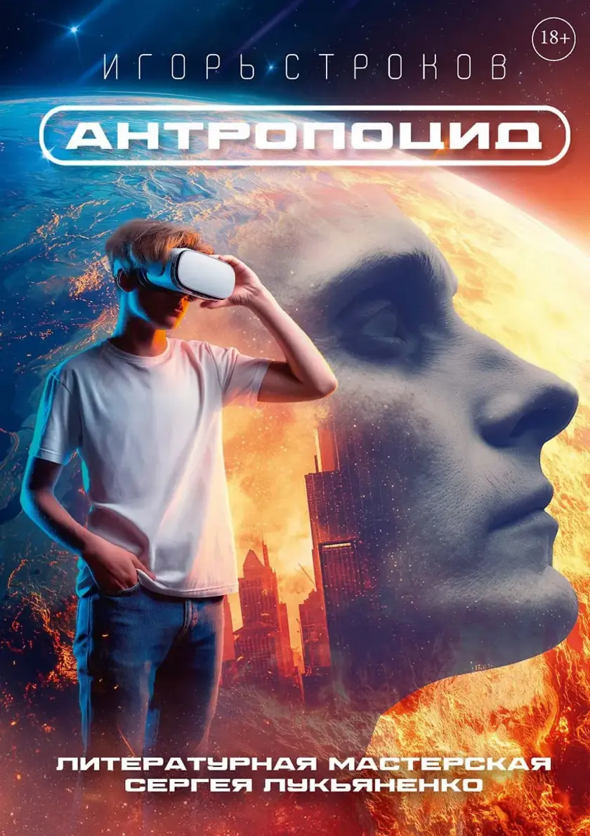 Обложка книги