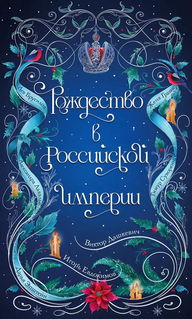 Обложка книги