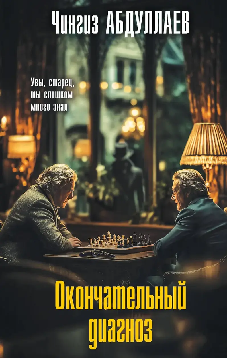 Обложка книги