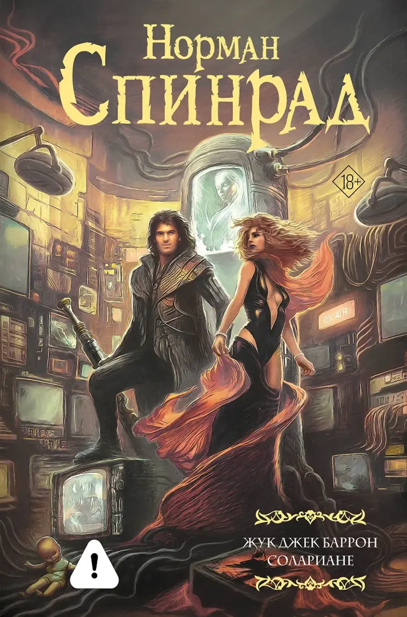 Обложка книги