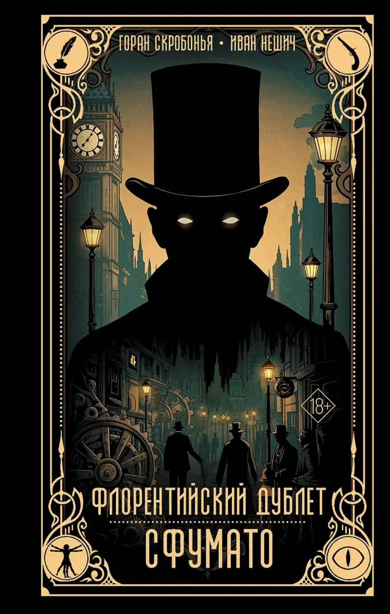 Обложка книги 