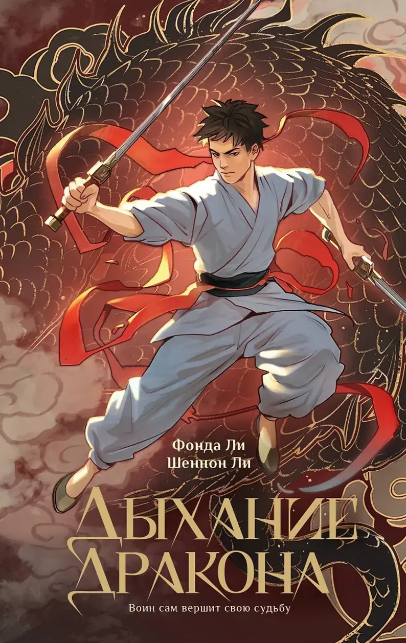 Обложка книги 