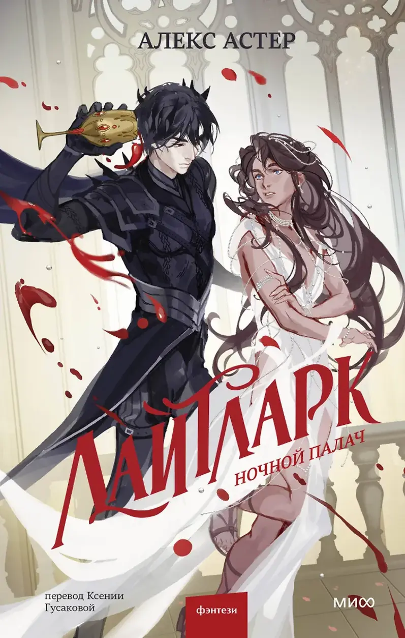 Обложка книги 