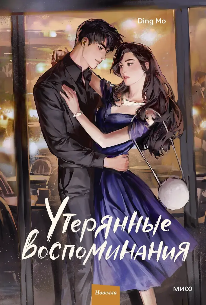 Обложка книги 