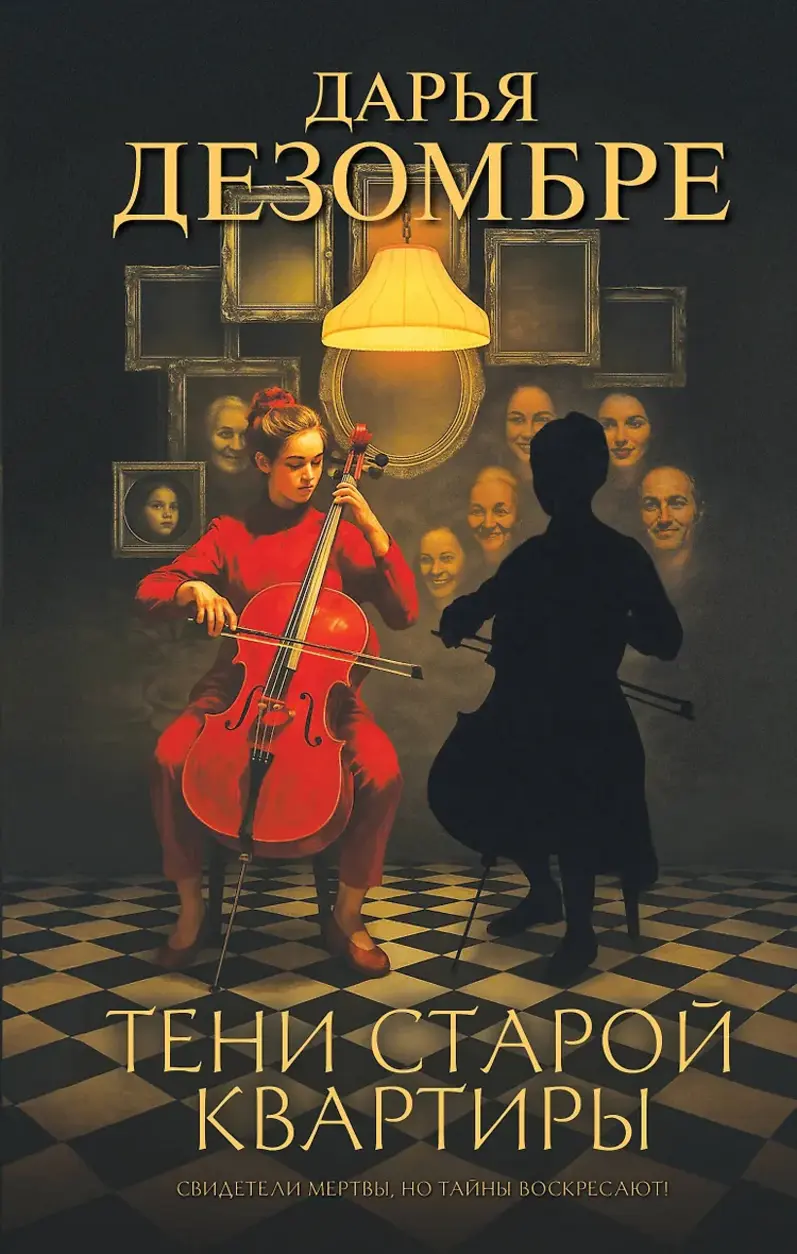 Обложка книги